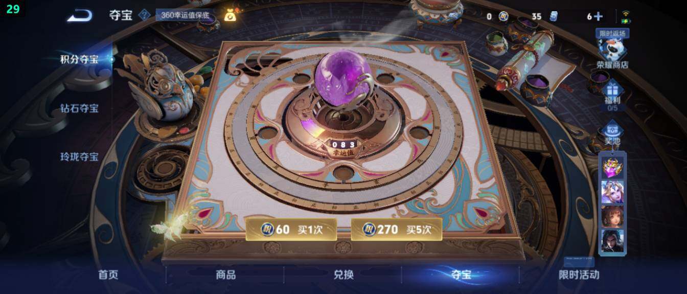 WZ03424014王者荣耀账号详情图24