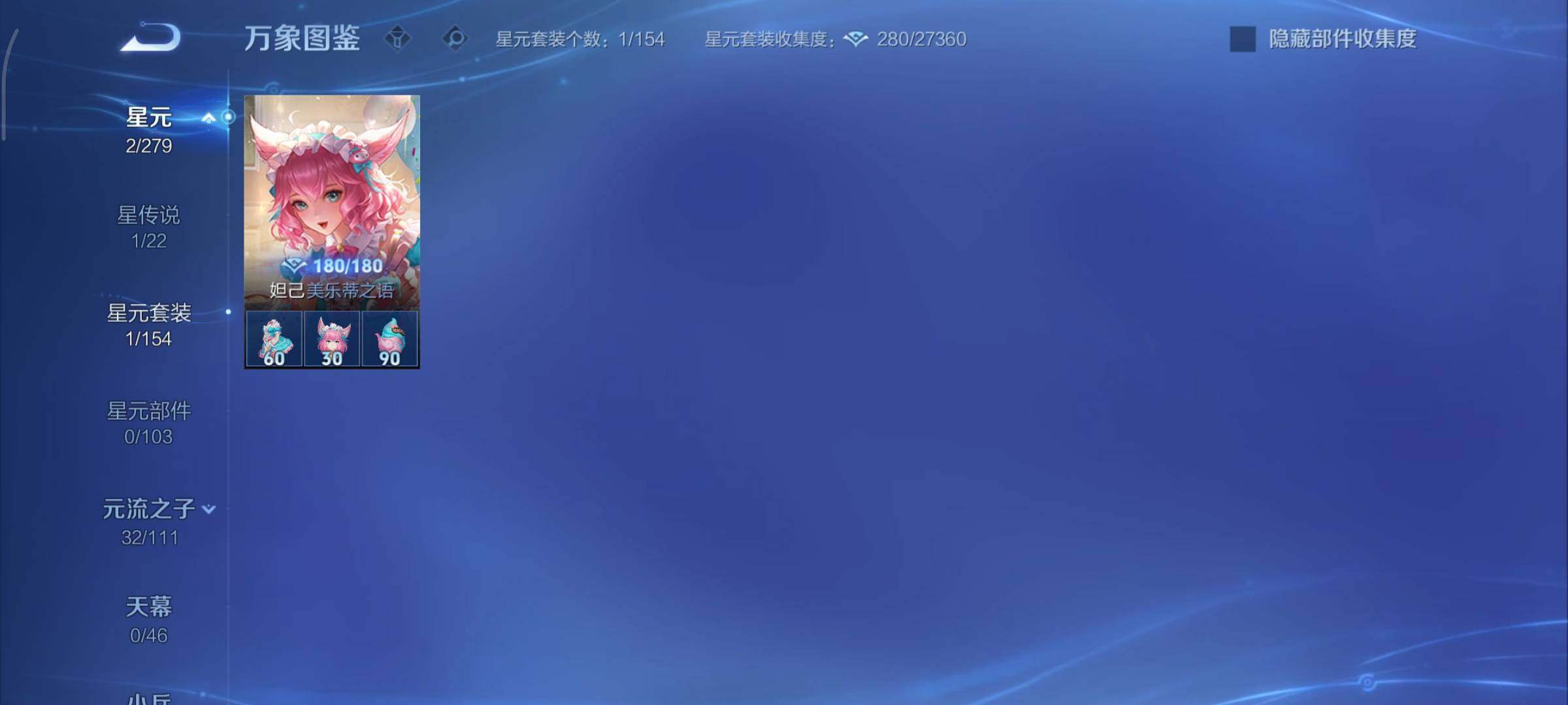 WZCMY429826王者荣耀账号详情图10