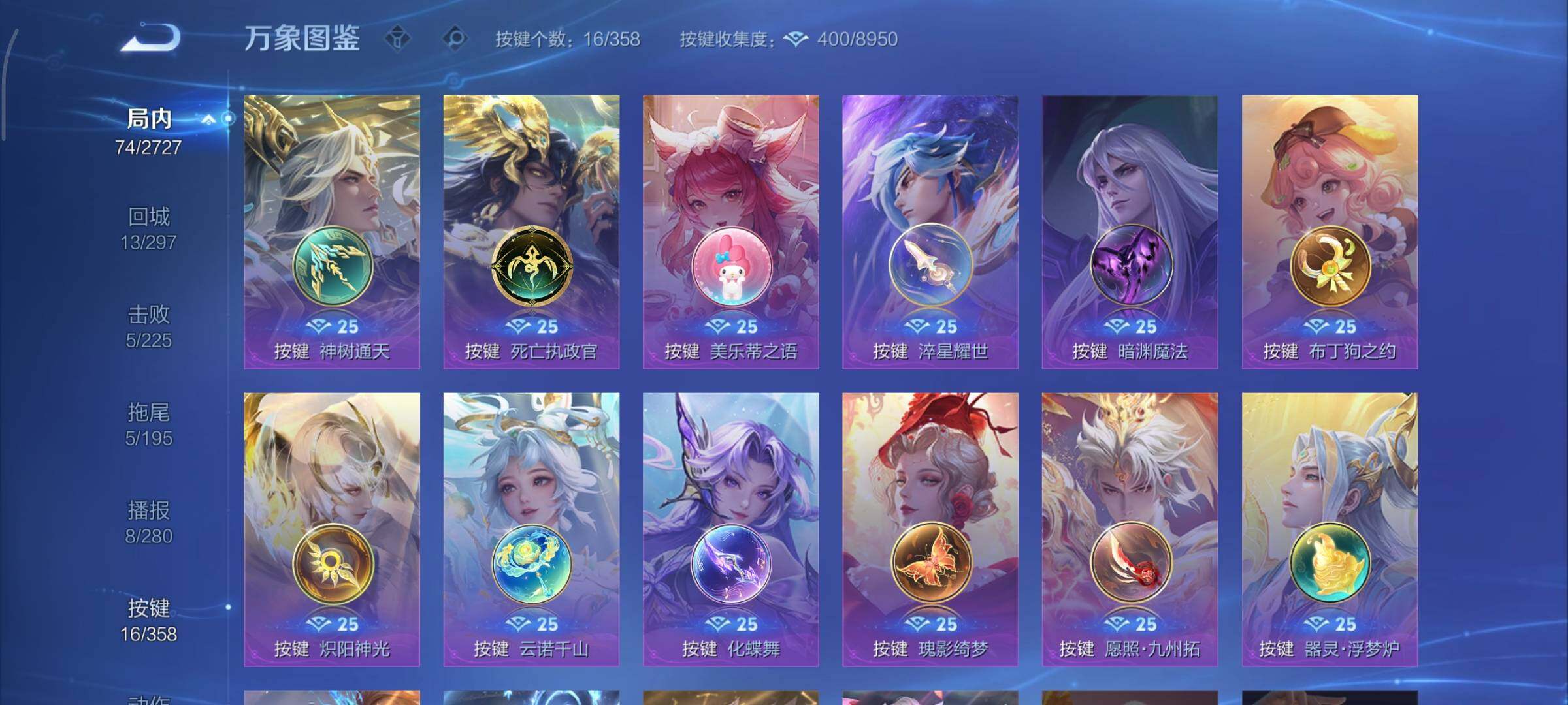 WZCMY429826王者荣耀账号详情图11