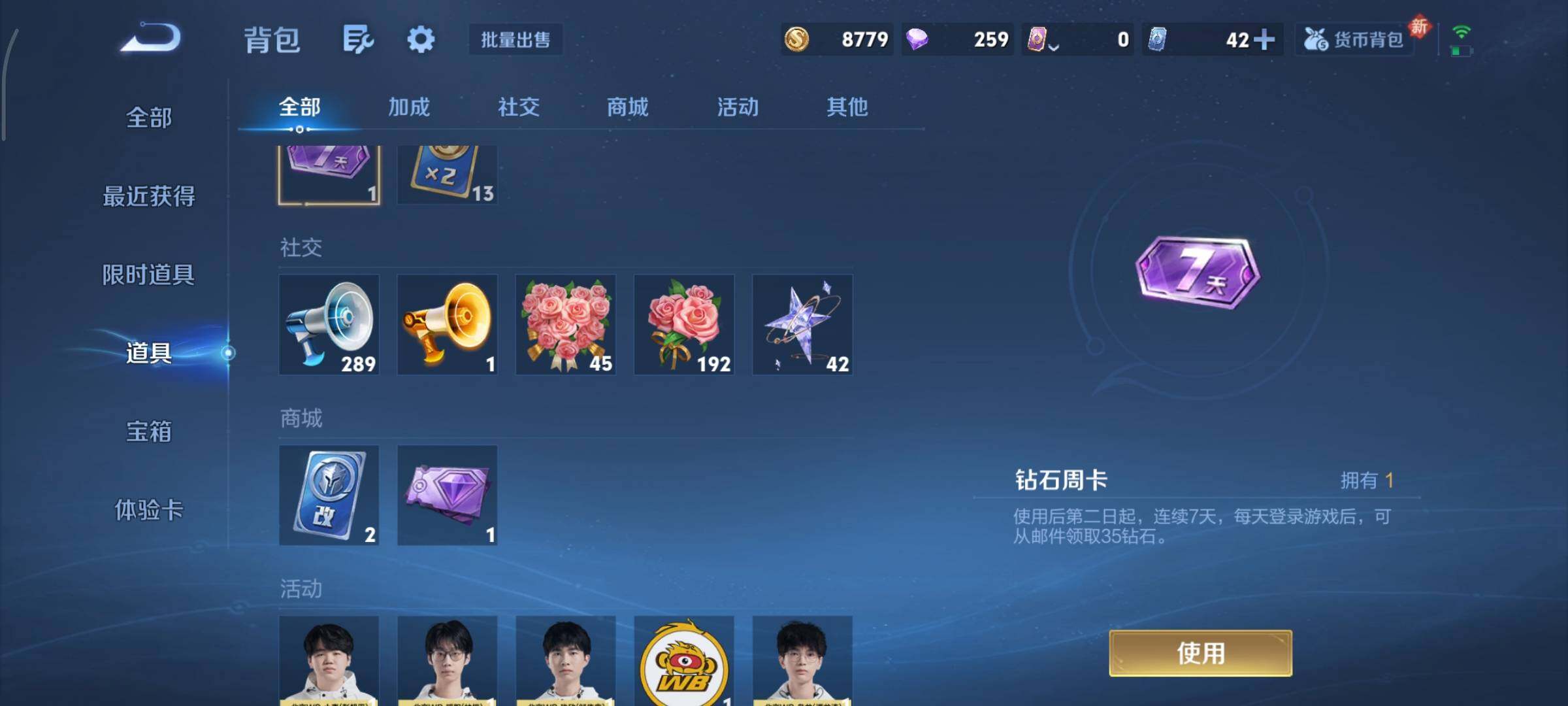 WZCMY429826王者荣耀账号详情图14