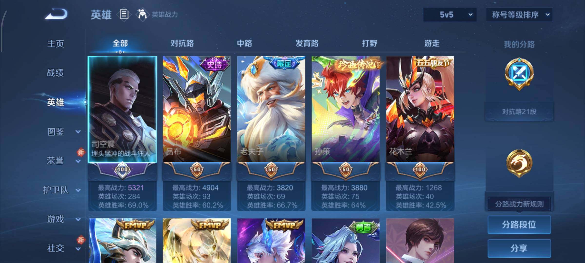 WZCMW449156王者荣耀账号详情图3