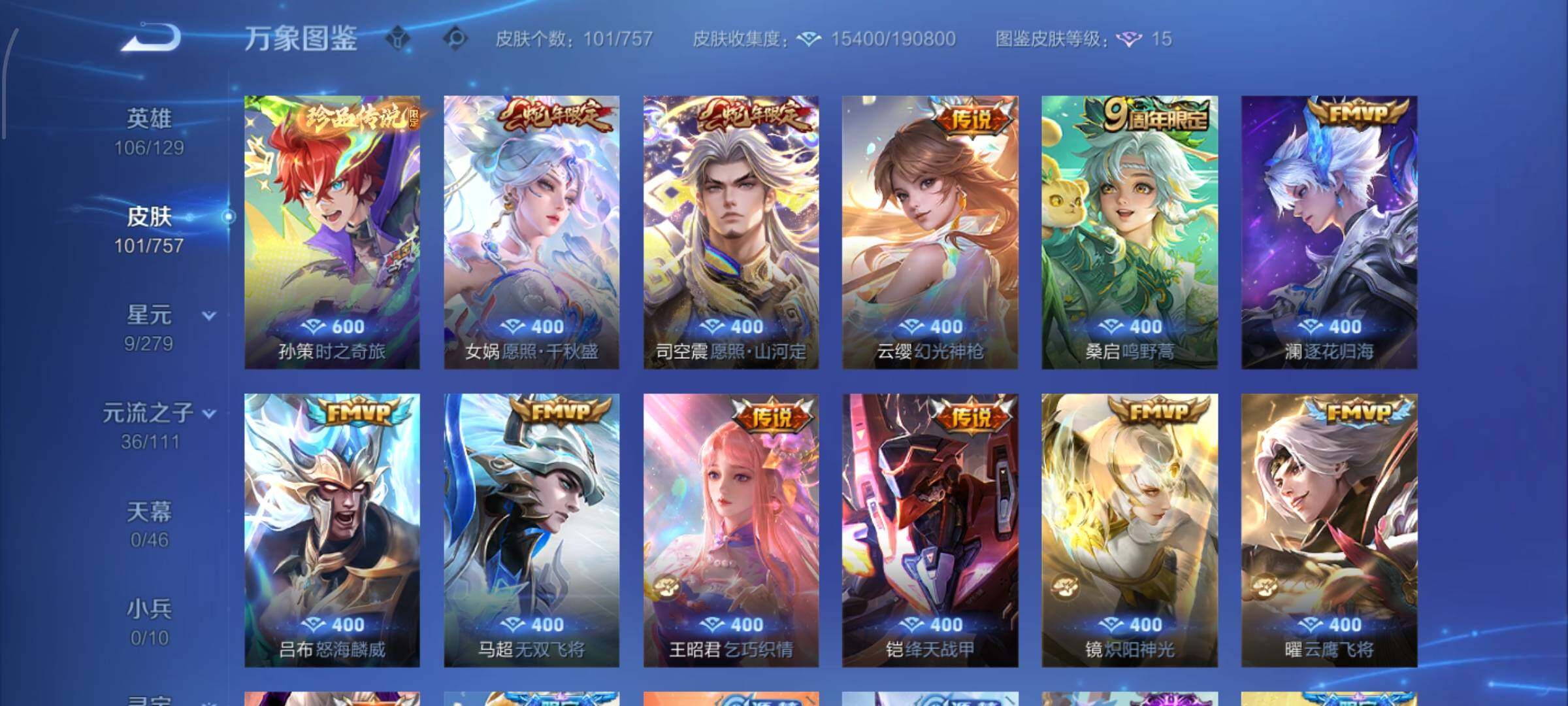 WZCMW449156王者荣耀账号详情图6