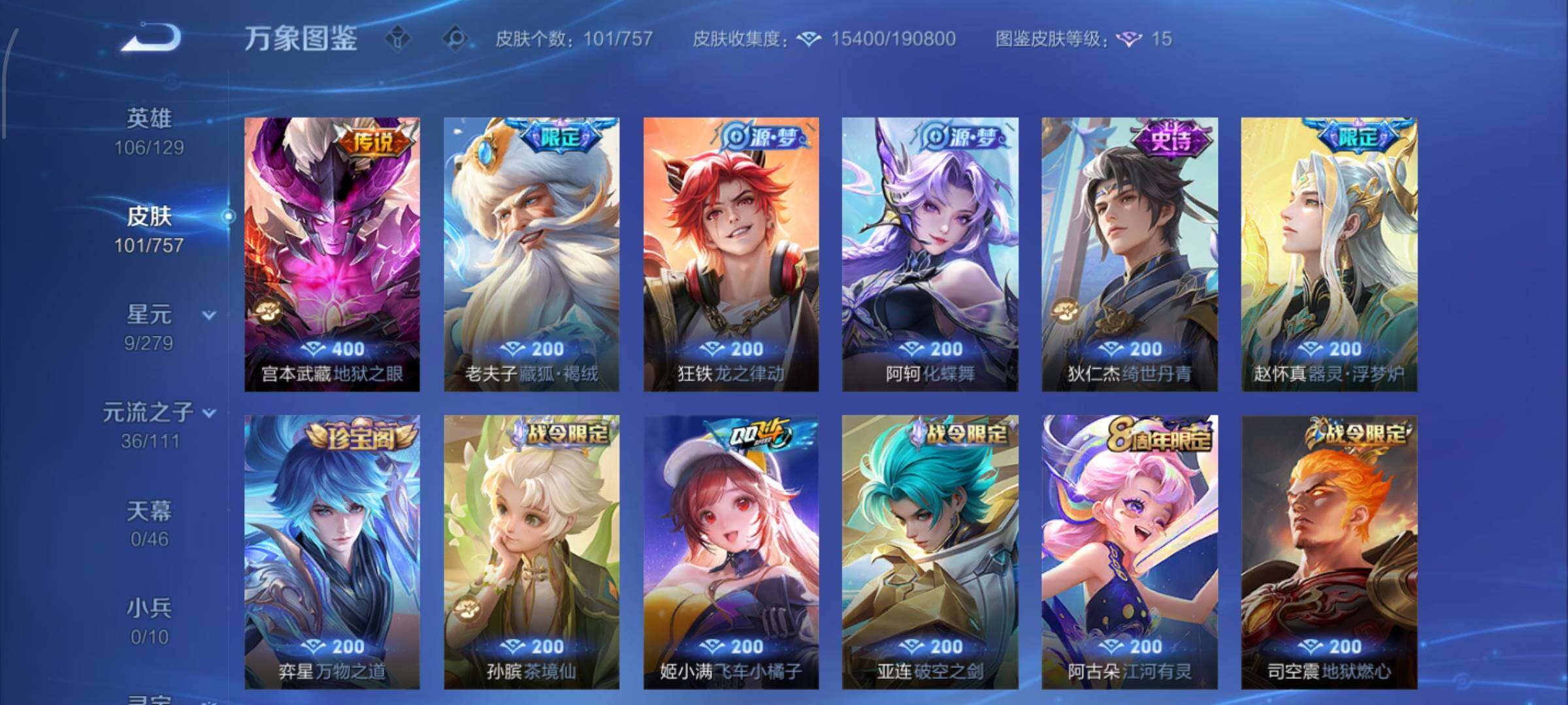 WZCMW449156王者荣耀账号详情图7