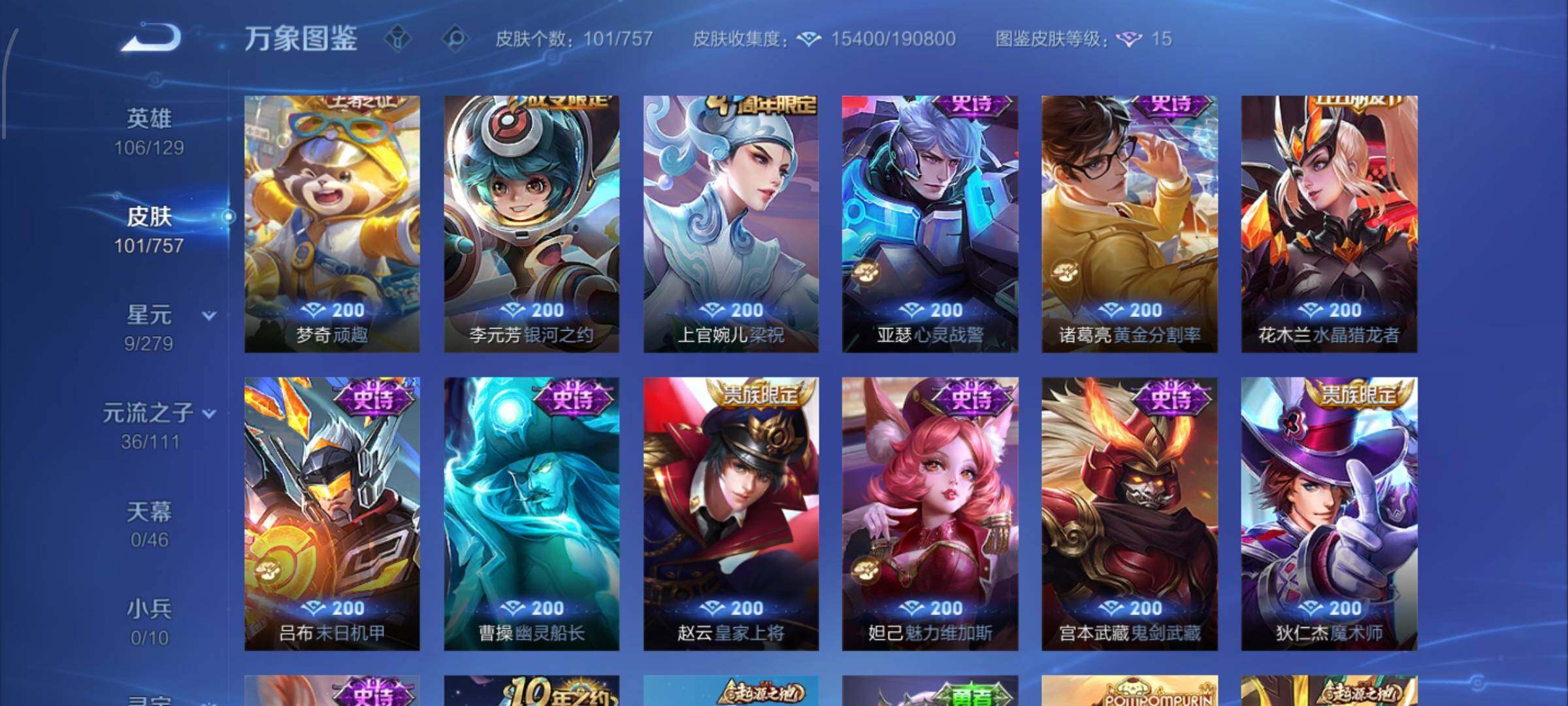 WZCMW449156王者荣耀账号详情图8