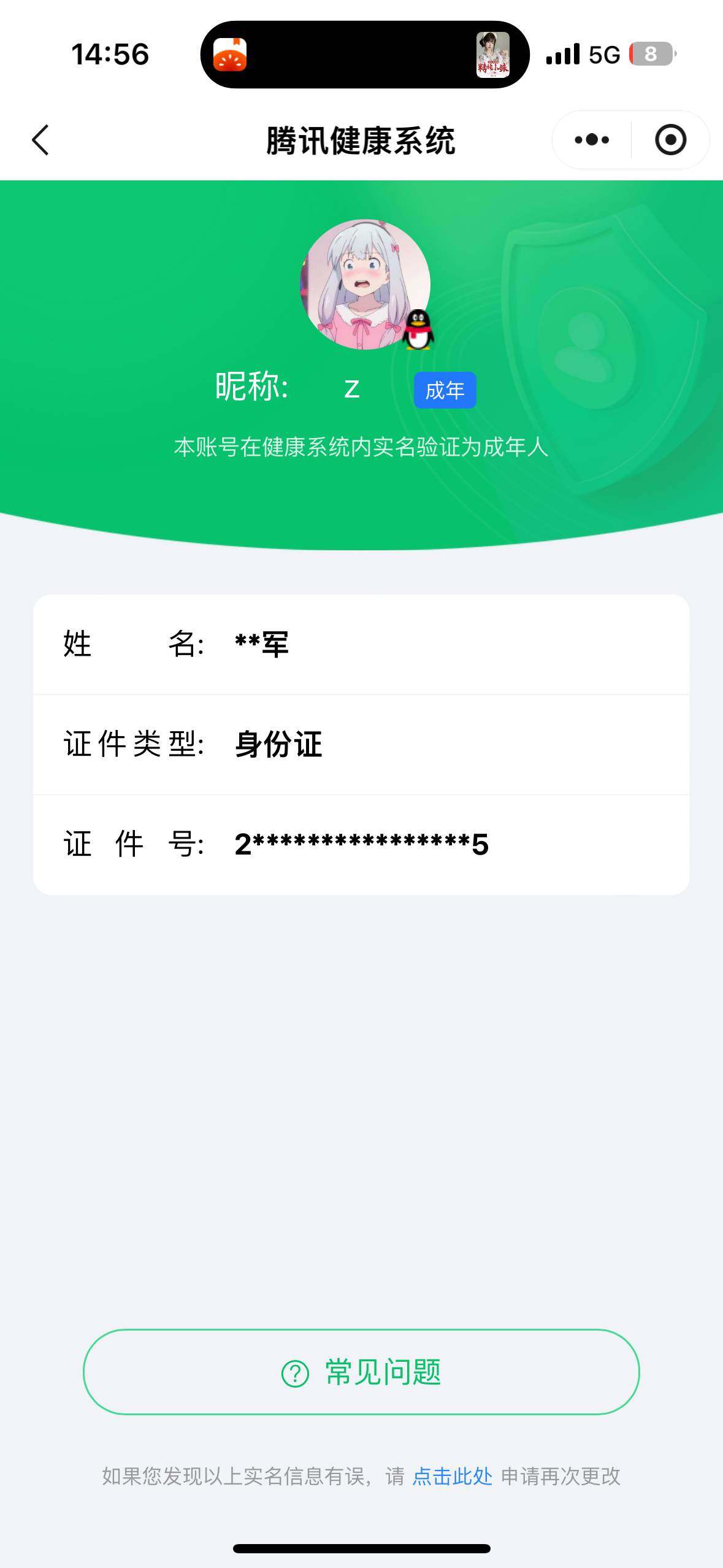 WZ03424031王者荣耀账号详情图7