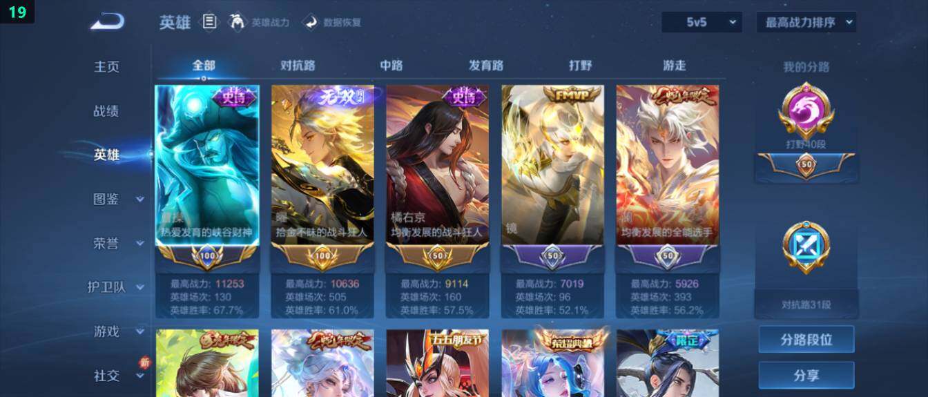 WZ03424031王者荣耀账号详情图9