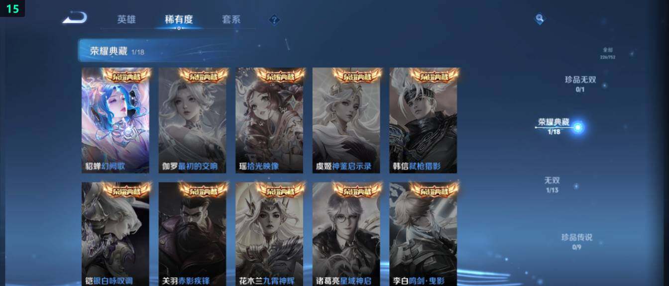 WZ03424031王者荣耀账号详情图13