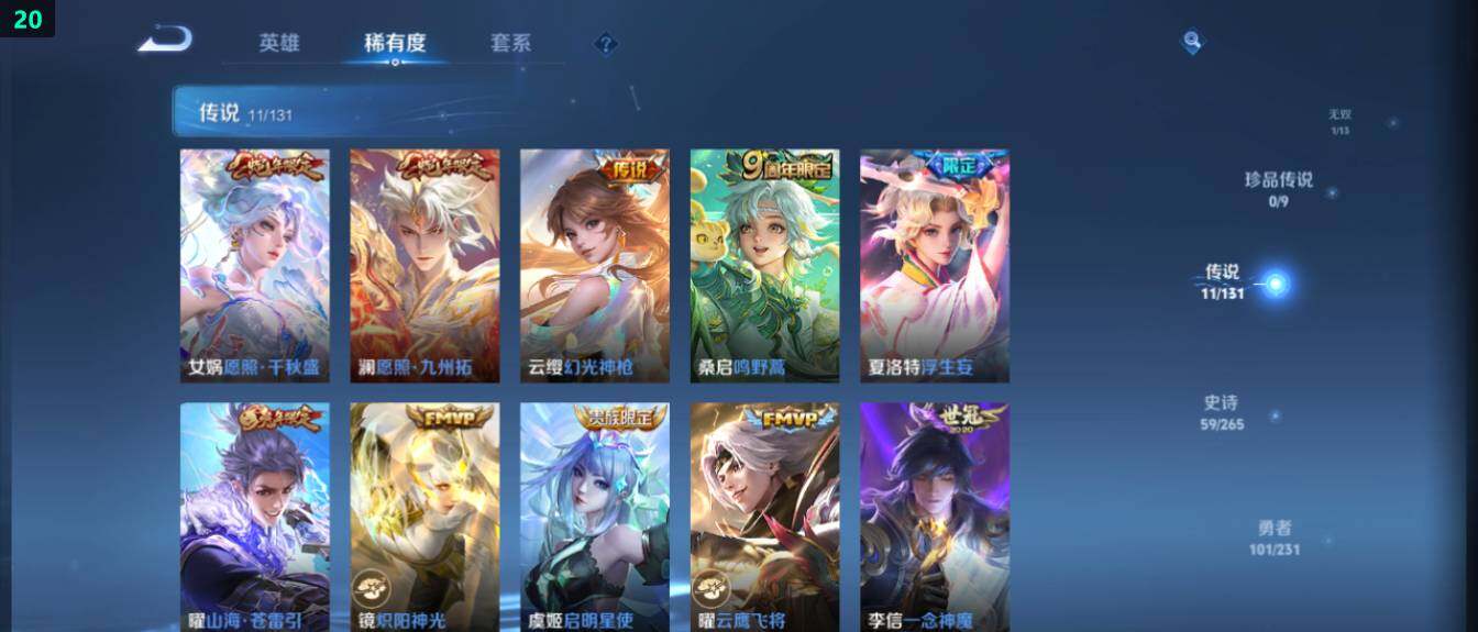 WZ03424031王者荣耀账号详情图15