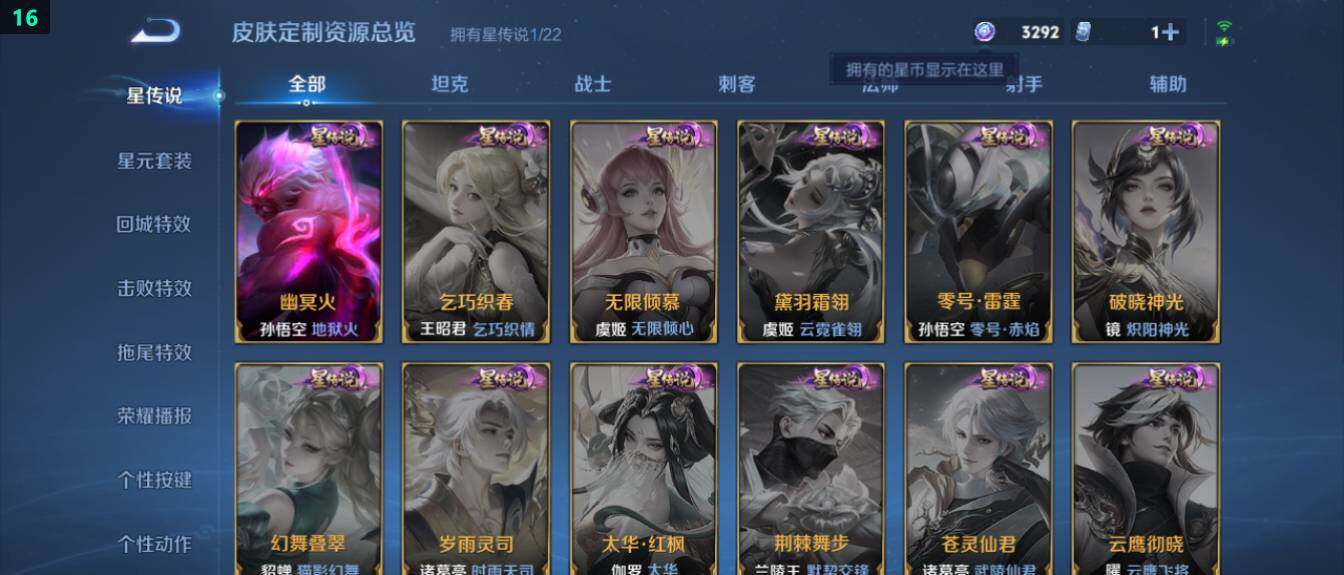 WZ03424031王者荣耀账号详情图18