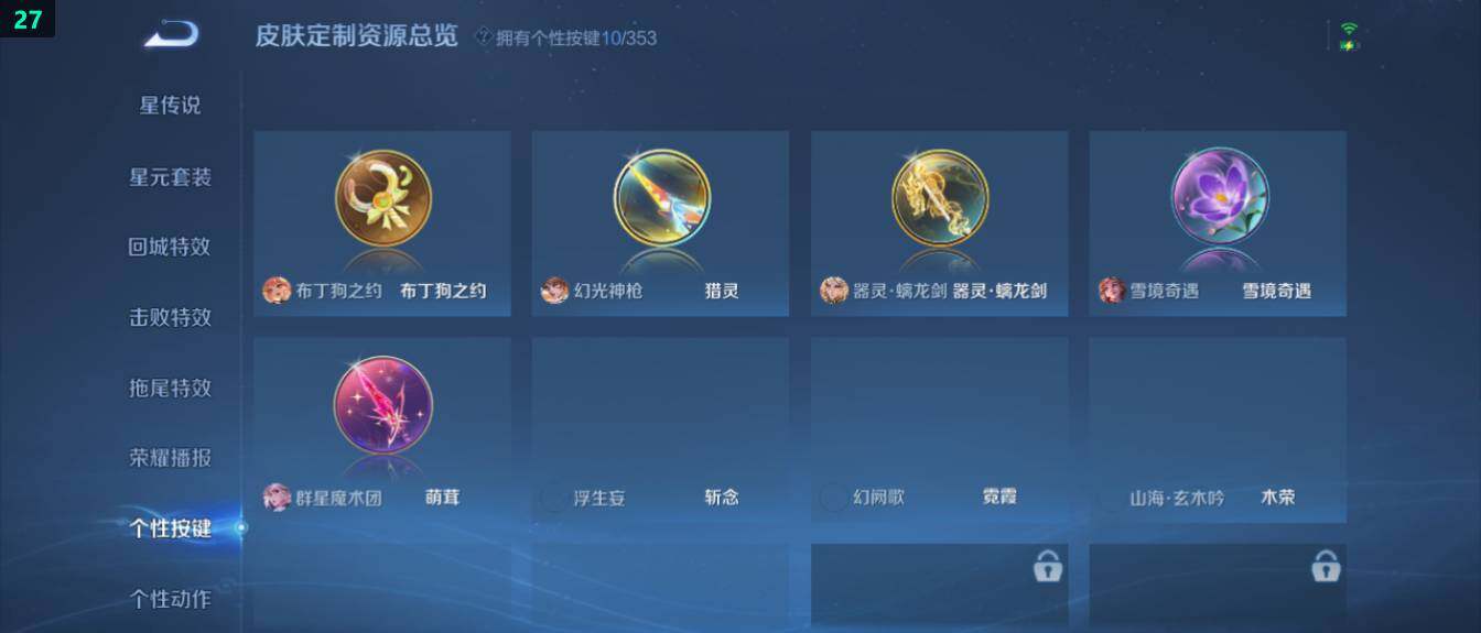 WZ03424031王者荣耀账号详情图19