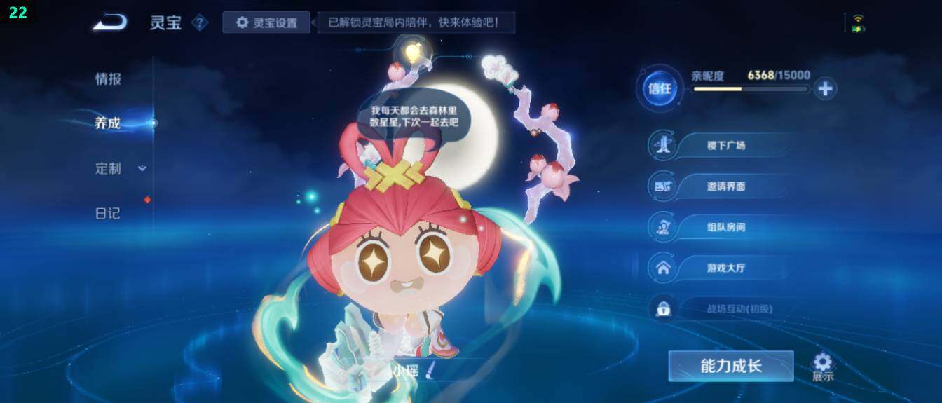 WZ03424031王者荣耀账号详情图22