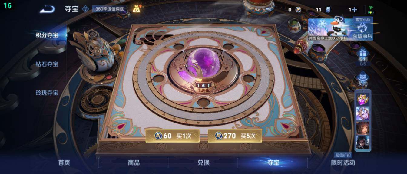 WZ03424031王者荣耀账号详情图24