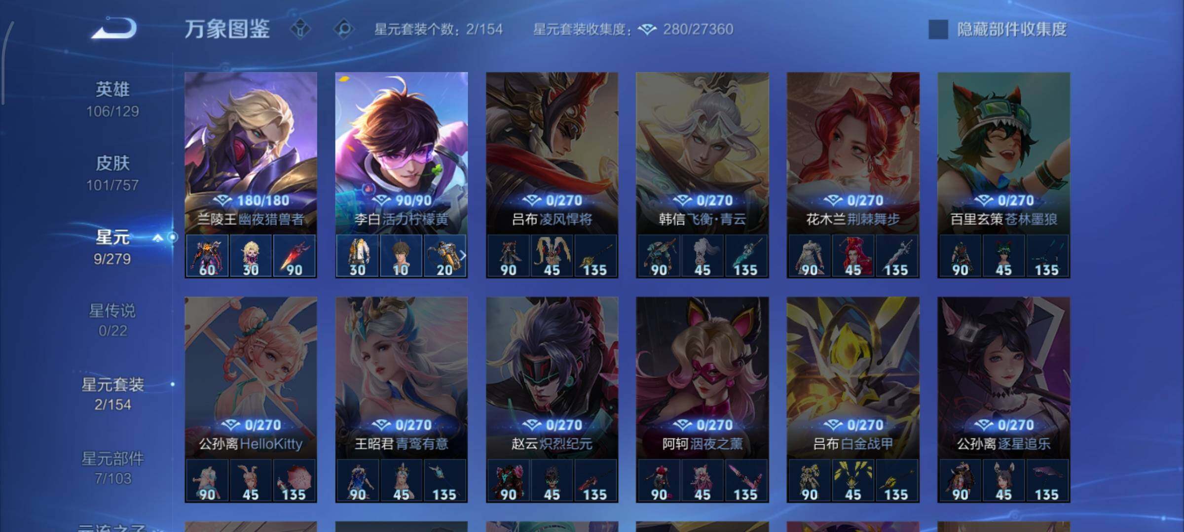 WZCMW449156王者荣耀账号详情图10