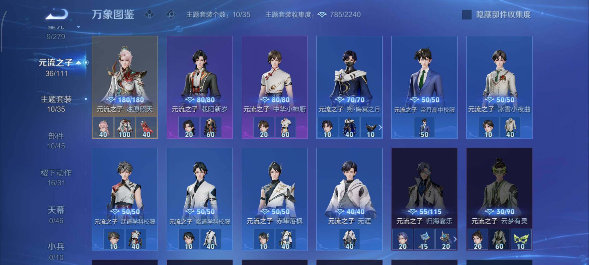 WZCMW449156王者荣耀账号详情图11