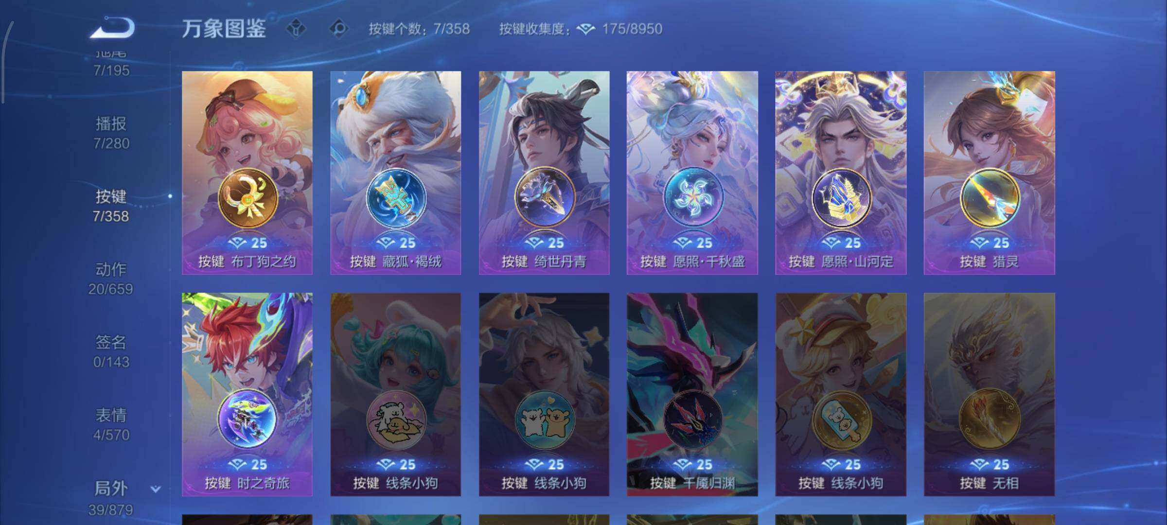 WZCMW449156王者荣耀账号详情图12