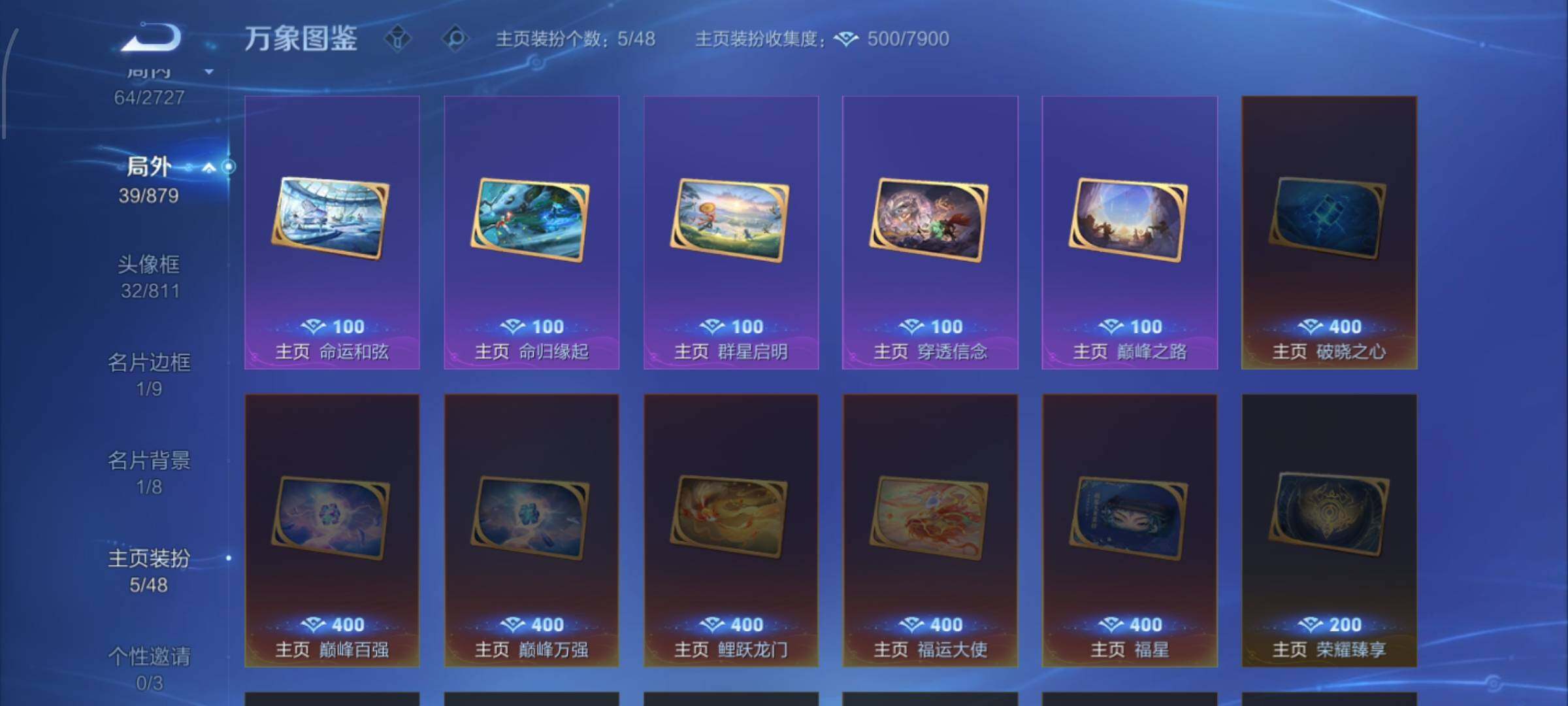 WZCMW449156王者荣耀账号详情图13