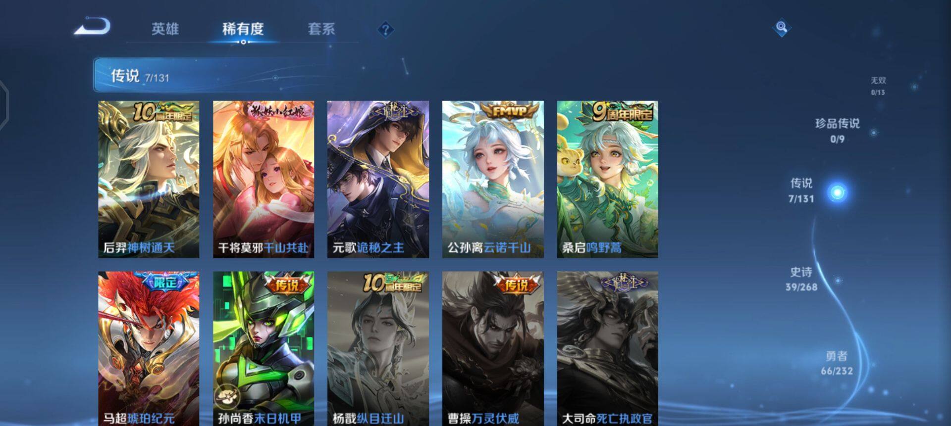 WZQM430225王者荣耀账号详情图6