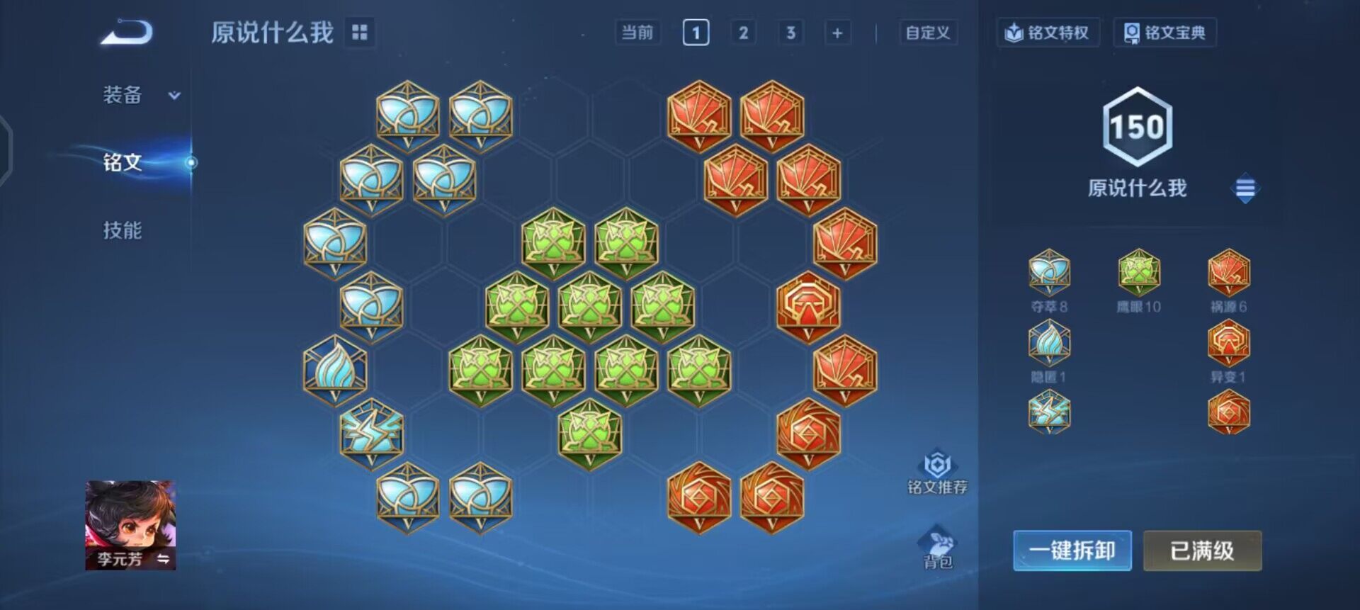 WZQM430225王者荣耀账号详情图7