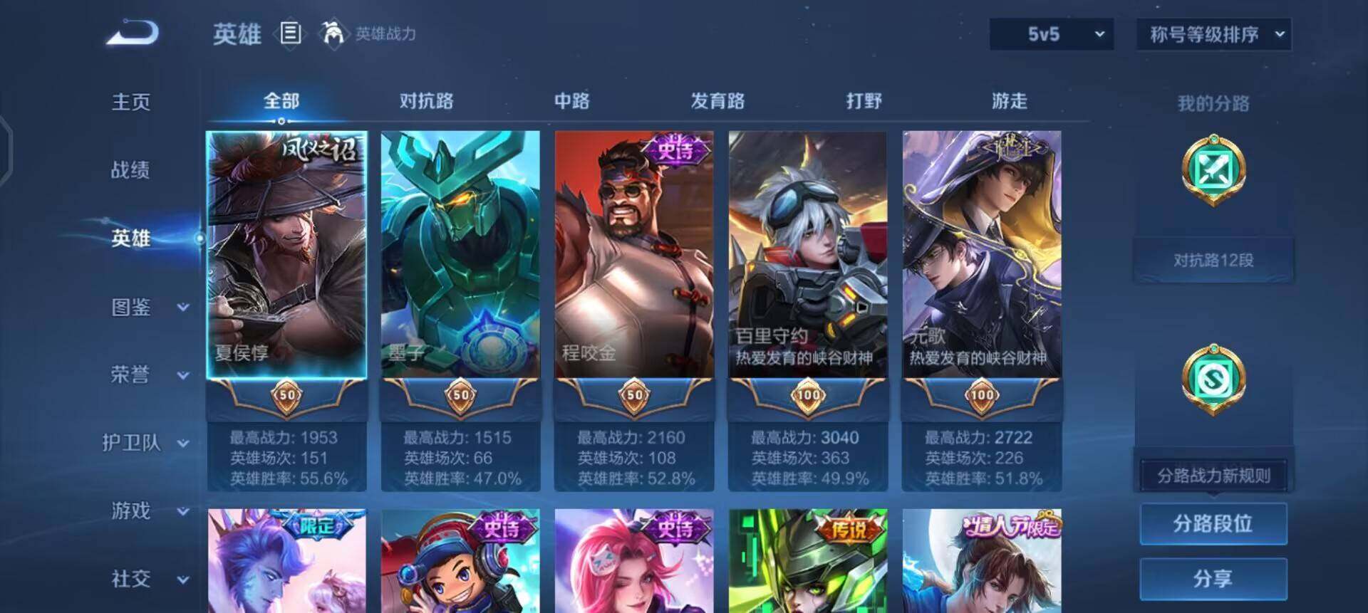 WZQM430225王者荣耀账号详情图9