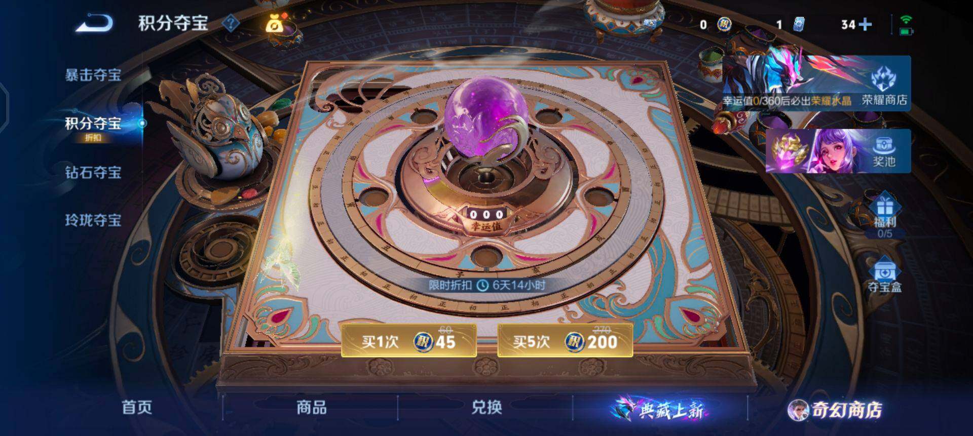 WZQM430225王者荣耀账号详情图12