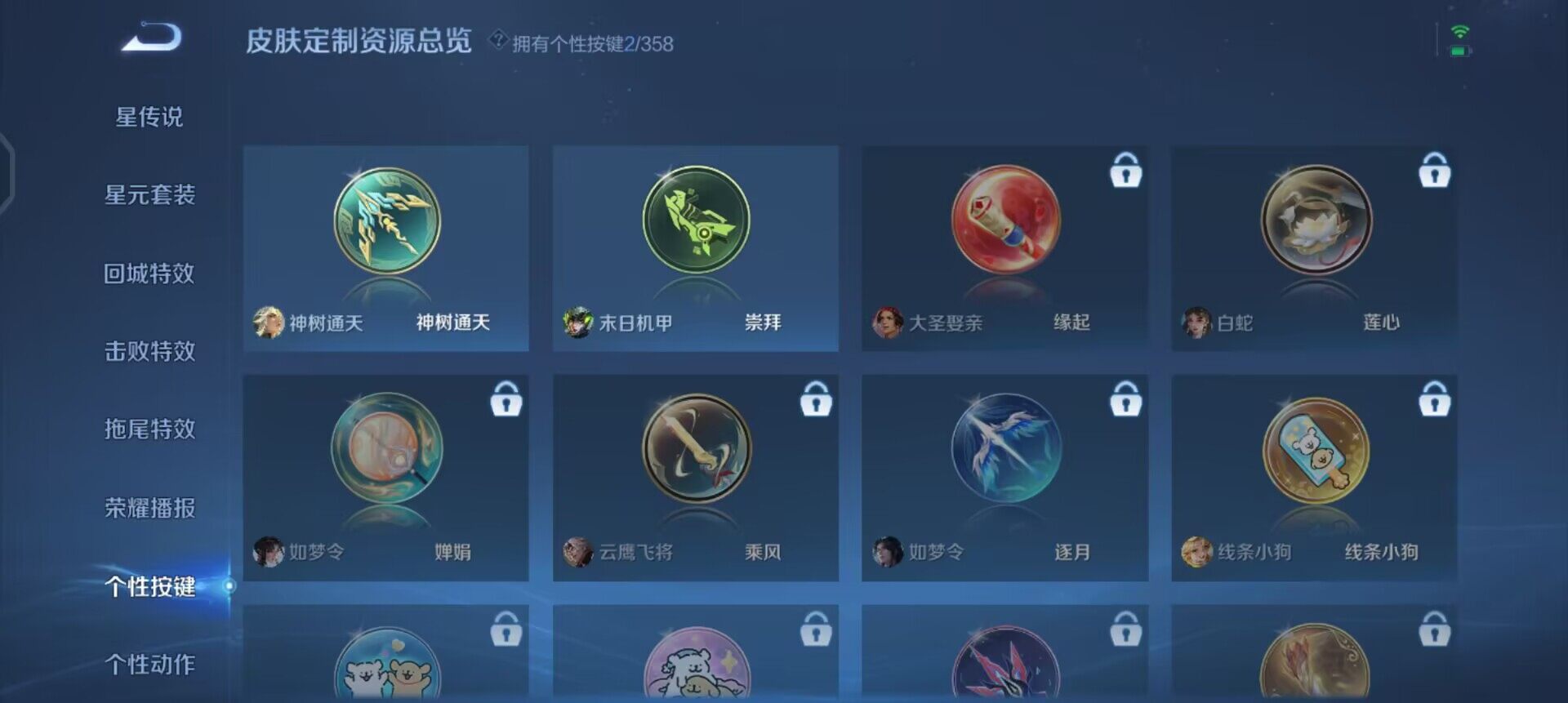 WZQM430225王者荣耀账号详情图14