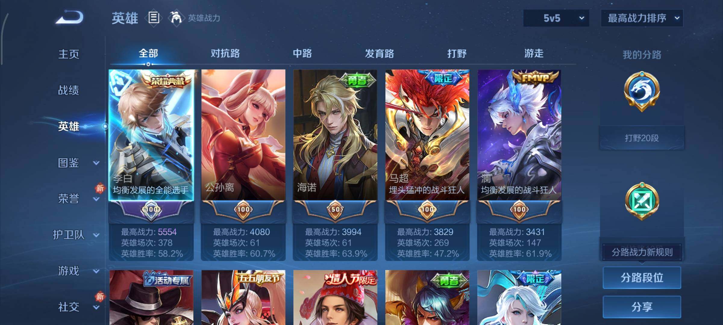 WZCMY429839王者荣耀账号详情图3 WZCMY429839王者荣耀账号详情图3