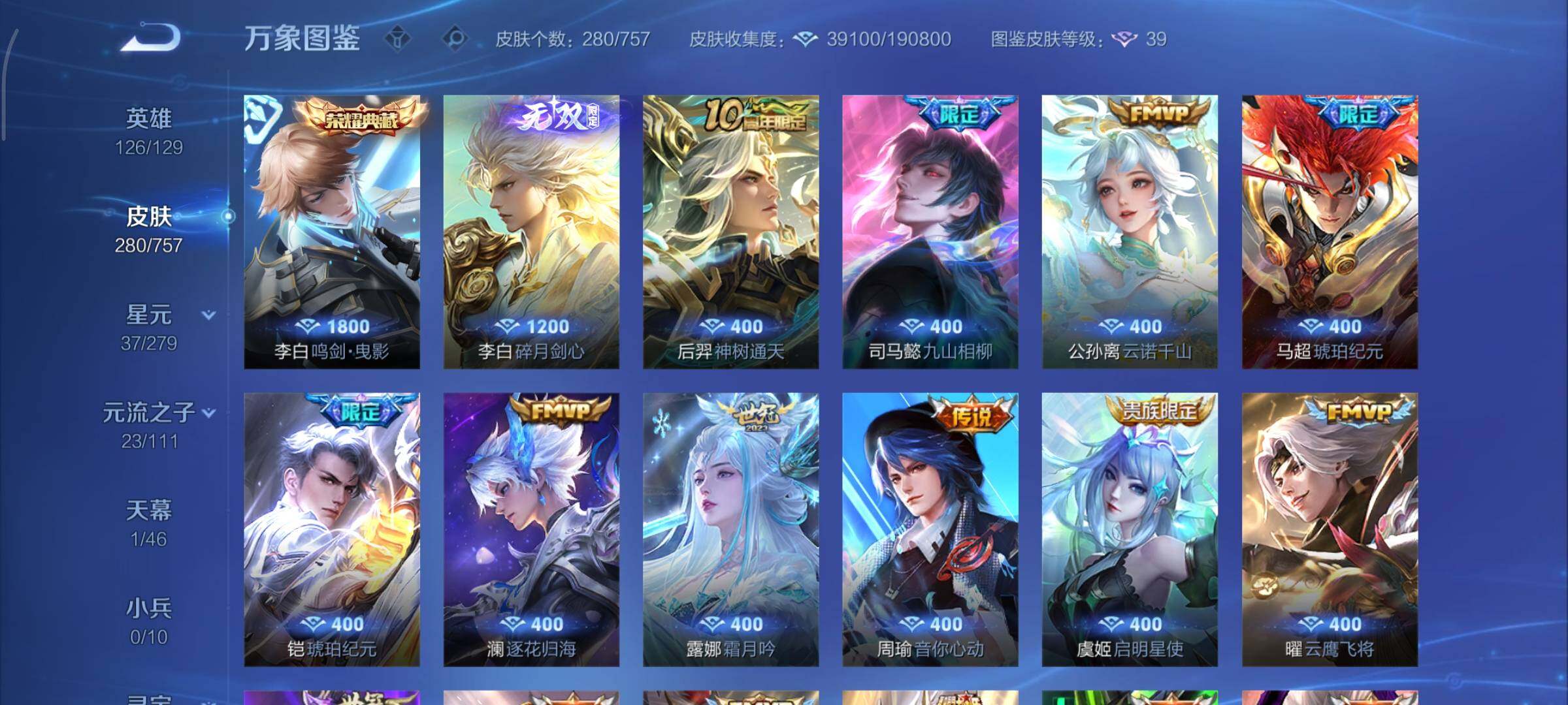 WZCMY429839王者荣耀账号详情图6 WZCMY429839王者荣耀账号详情图6