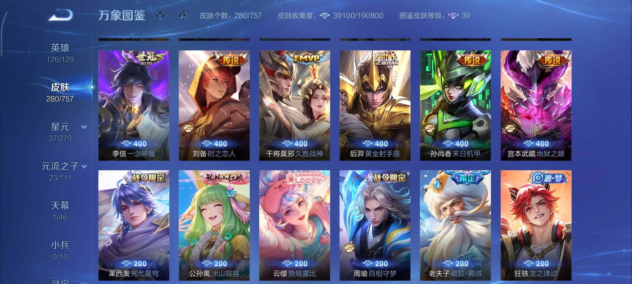 WZCMY429839王者荣耀账号详情图7 WZCMY429839王者荣耀账号详情图7