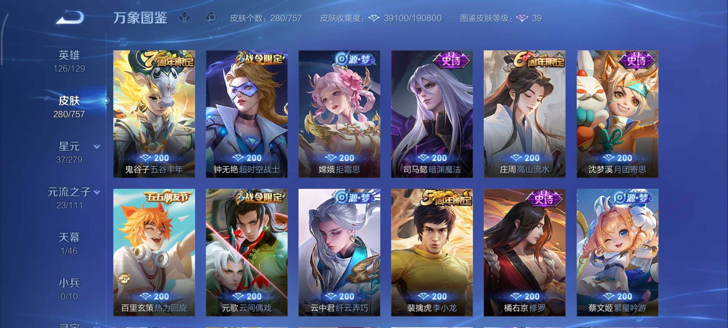 WZCMY429839王者荣耀账号详情图9 WZCMY429839王者荣耀账号详情图9