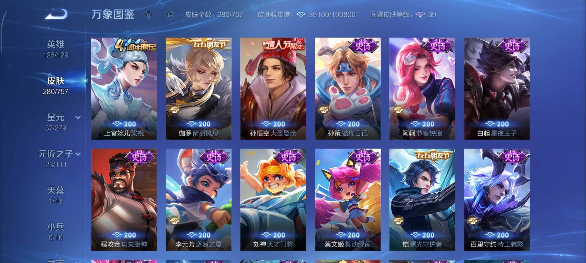 WZCMY429839王者荣耀账号详情图10 WZCMY429839王者荣耀账号详情图10