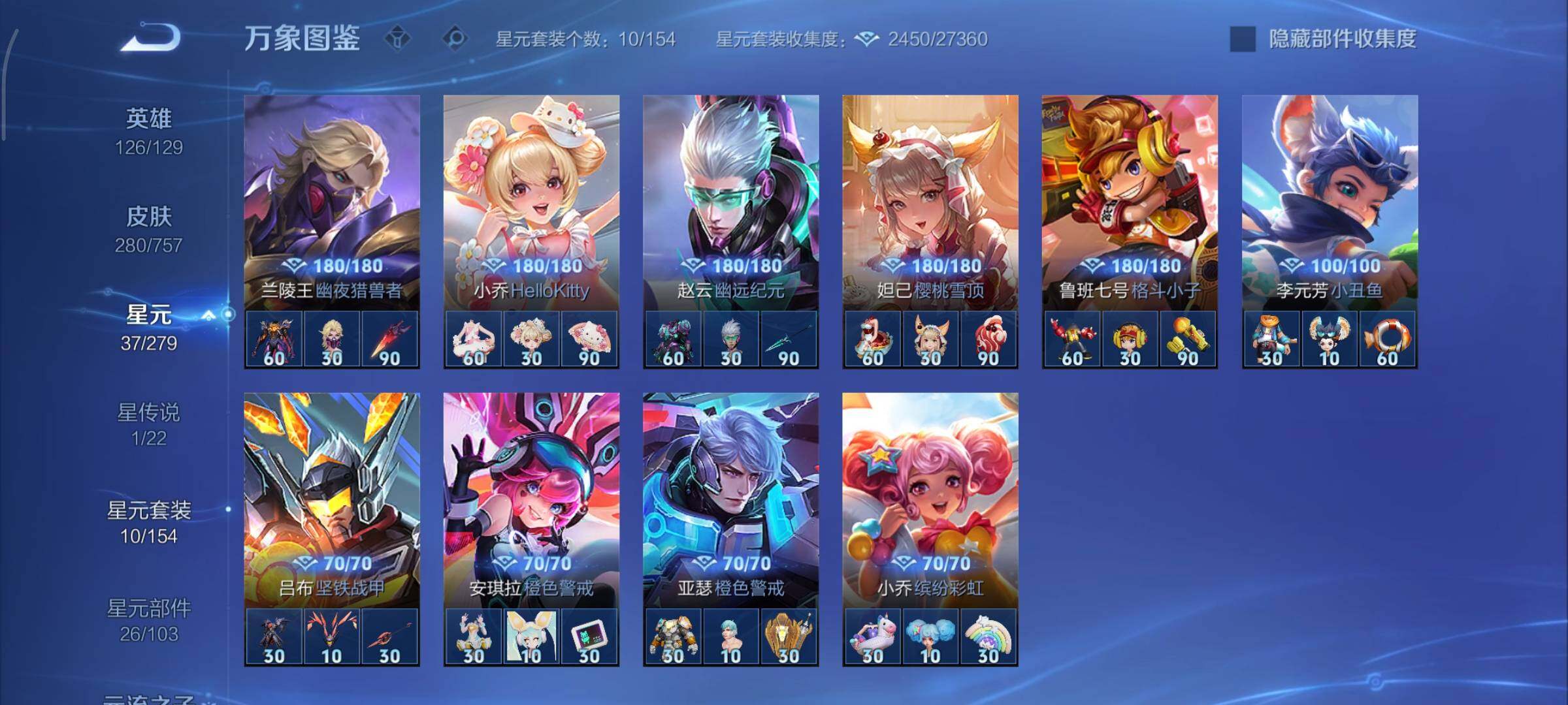 WZCMY429839王者荣耀账号详情图12 WZCMY429839王者荣耀账号详情图12