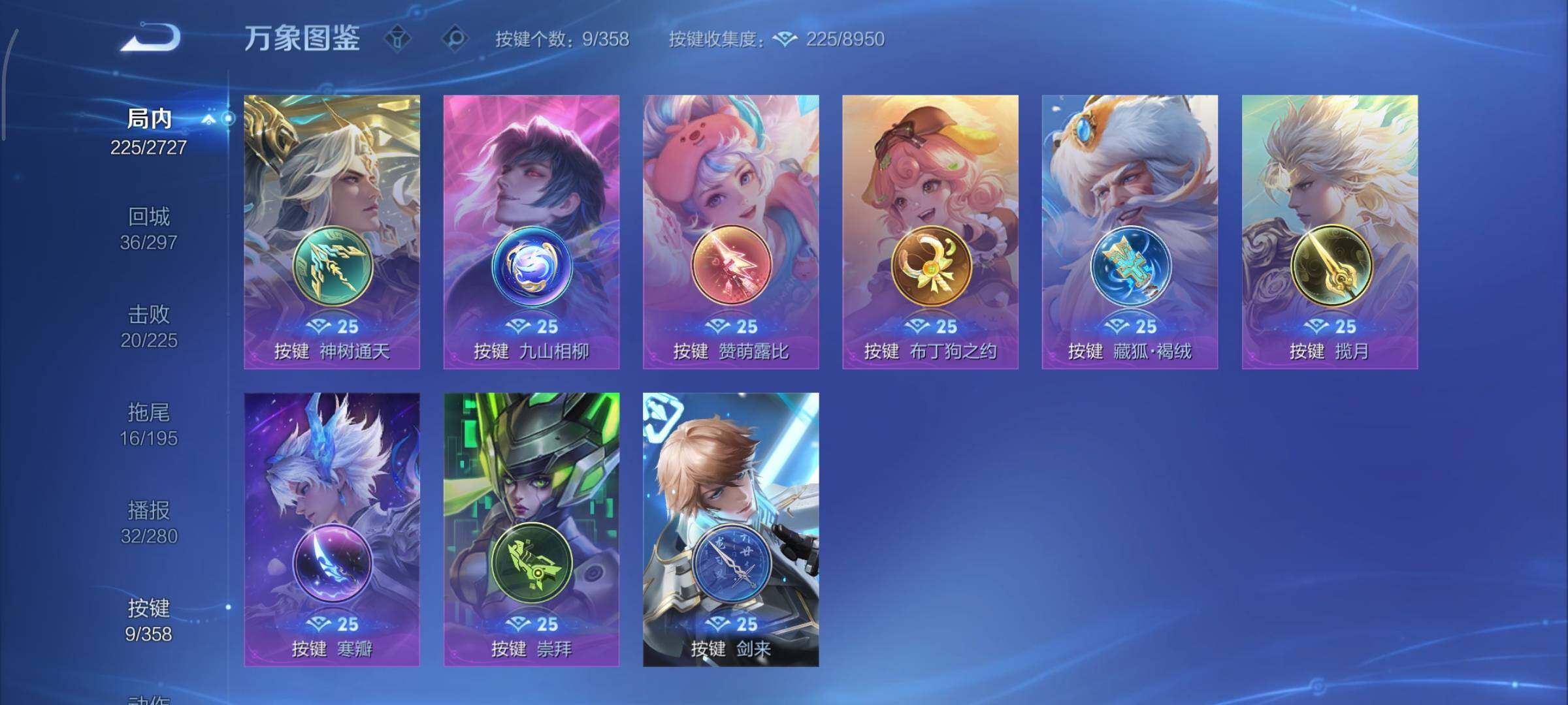 WZCMY429839王者荣耀账号详情图13 WZCMY429839王者荣耀账号详情图13