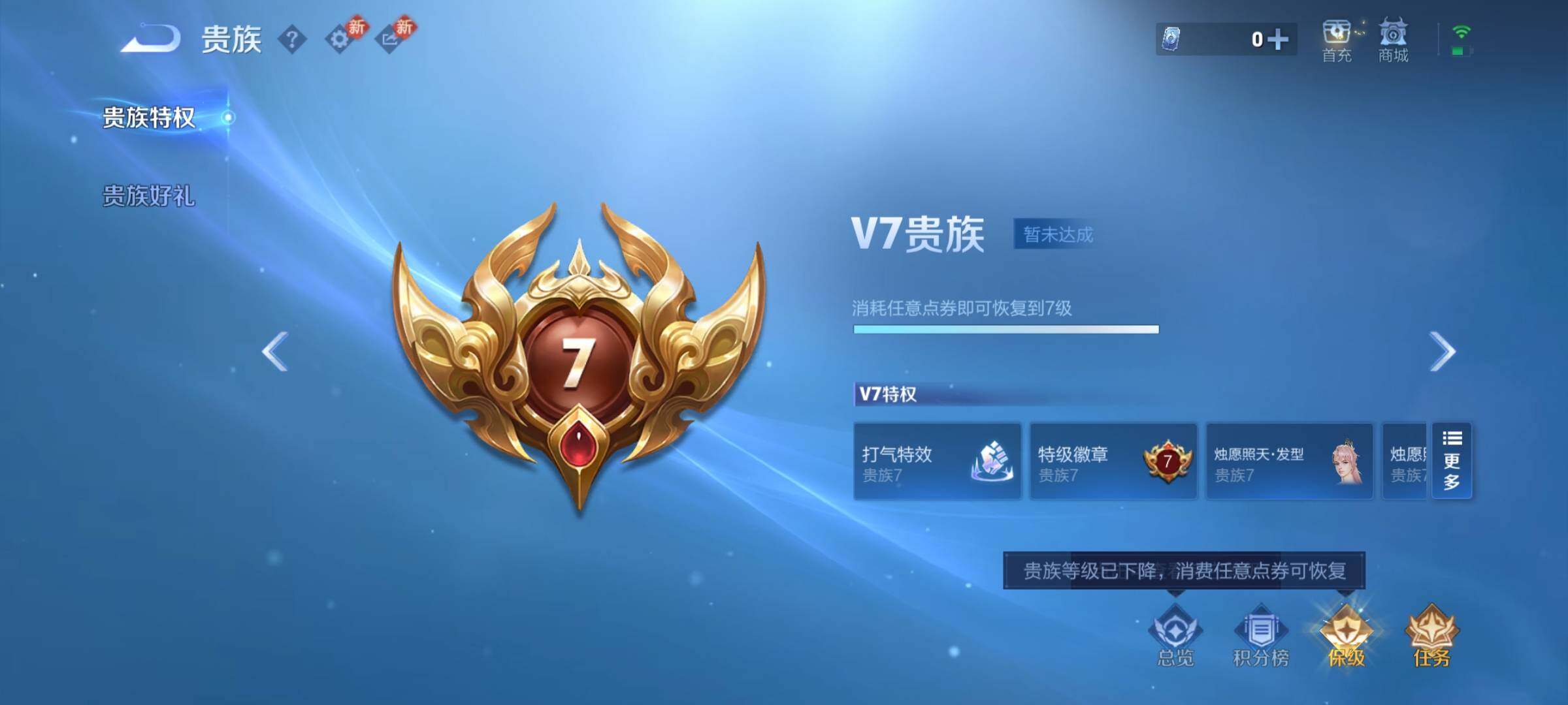 WZCMY435727王者荣耀账号详情图15 WZCMY435727王者荣耀账号详情图15