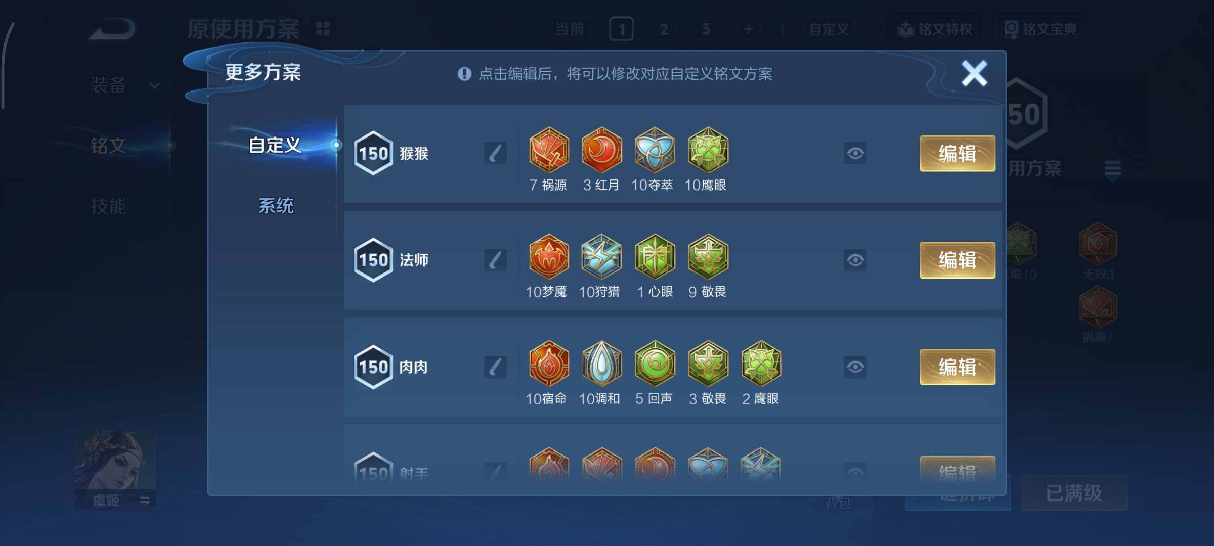 WZCMY429839王者荣耀账号详情图14 WZCMY429839王者荣耀账号详情图14