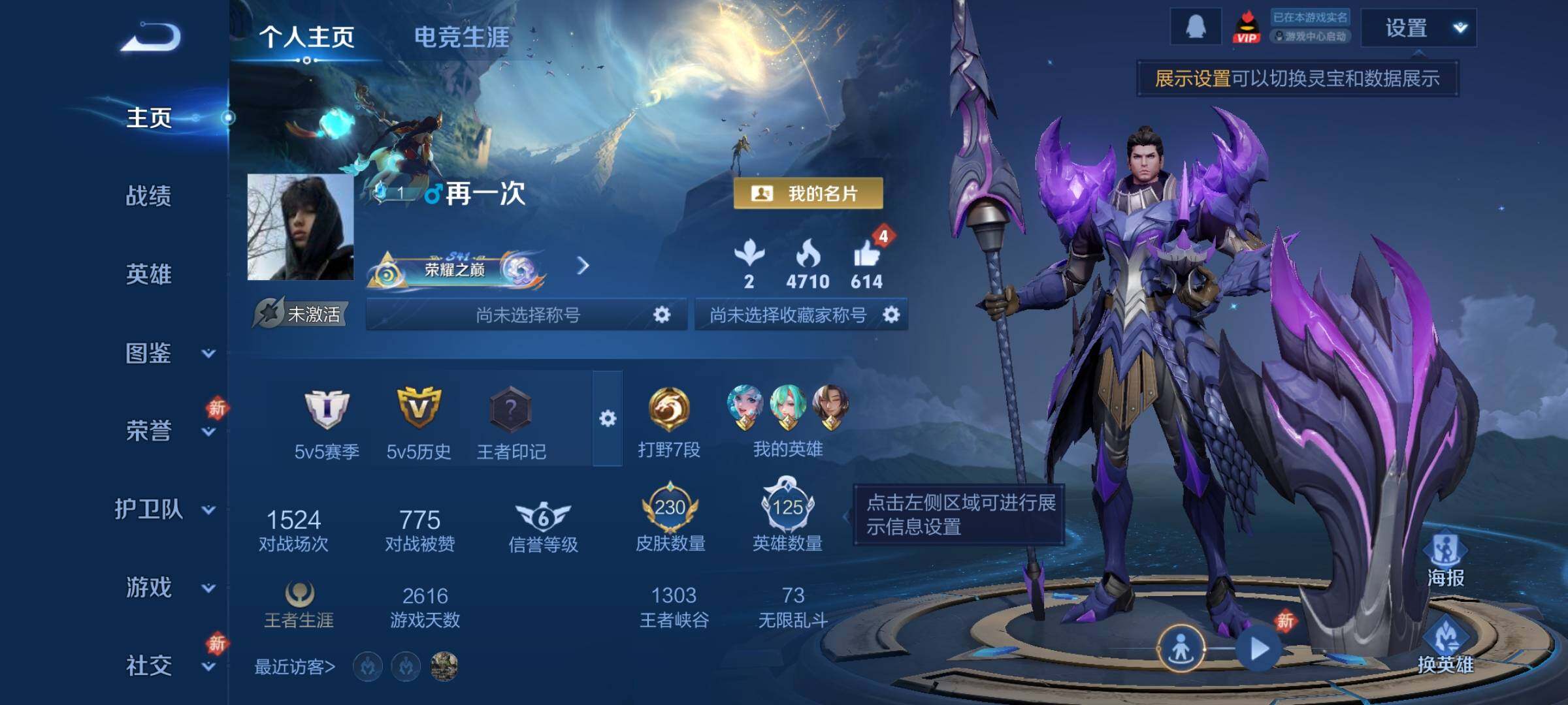 WZCMY435727王者荣耀账号详情图2 WZCMY435727王者荣耀账号详情图2