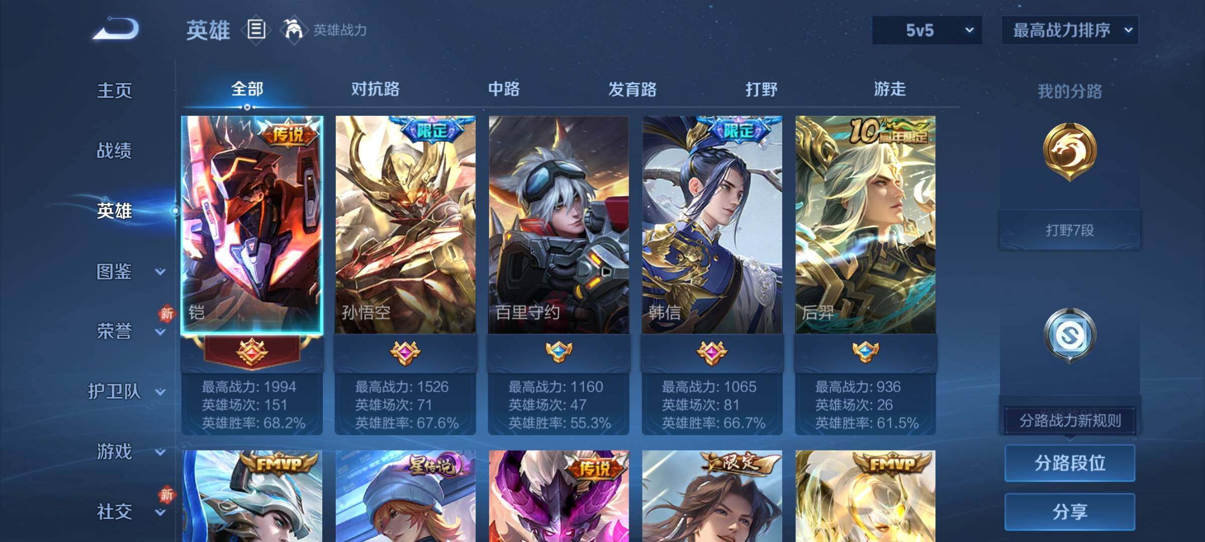 WZCMY435727王者荣耀账号详情图3 WZCMY435727王者荣耀账号详情图3