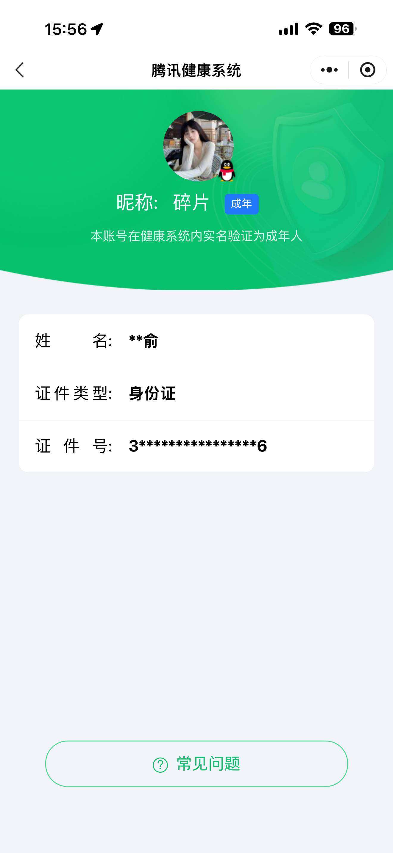 WZ03424026王者荣耀账号详情图8