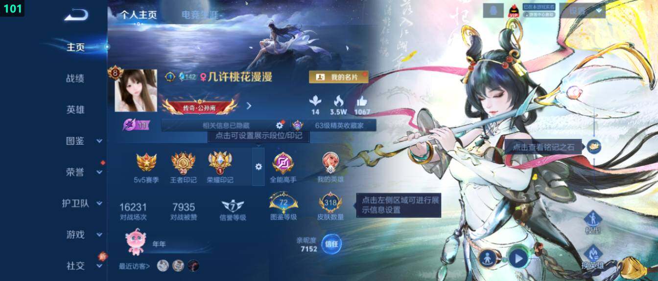 WZ03424026王者荣耀账号详情图9