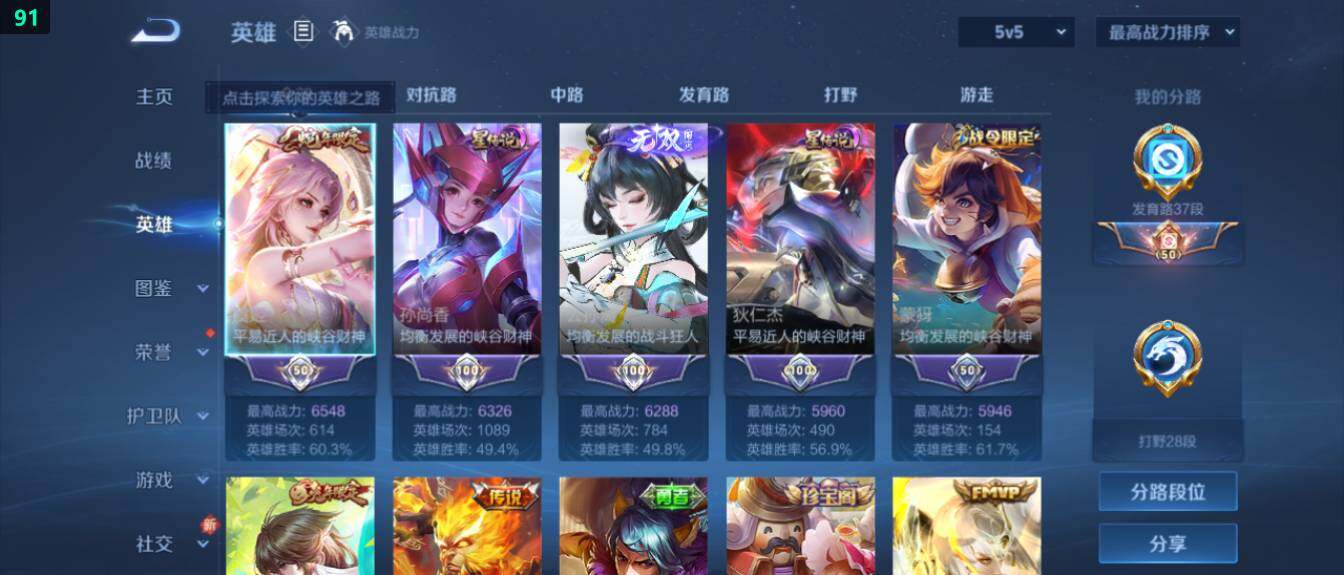 WZ03424026王者荣耀账号详情图10