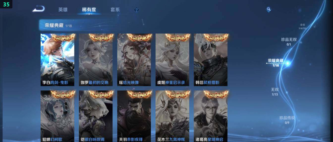 WZ03424026王者荣耀账号详情图13