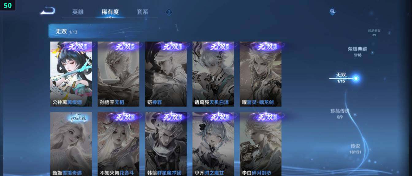 WZ03424026王者荣耀账号详情图14