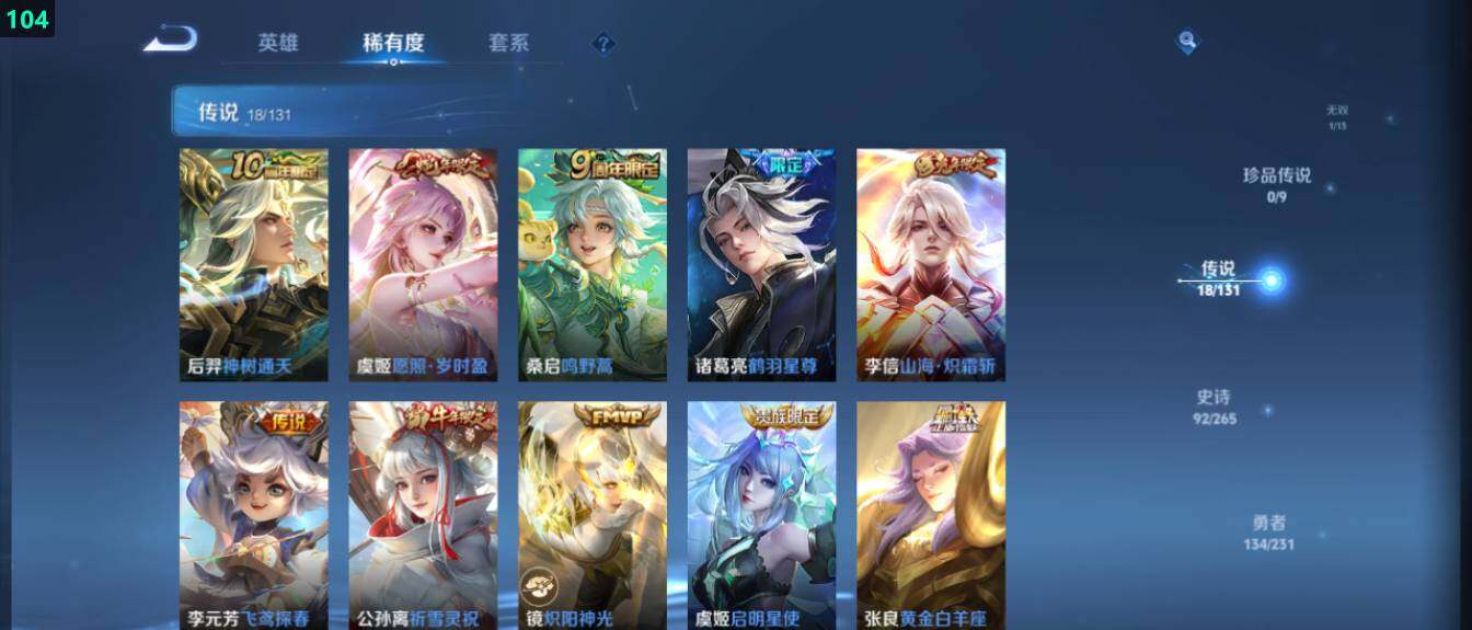 WZ03424026王者荣耀账号详情图15