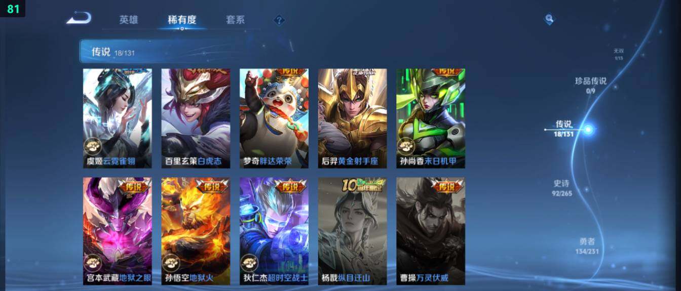 WZ03424026王者荣耀账号详情图16