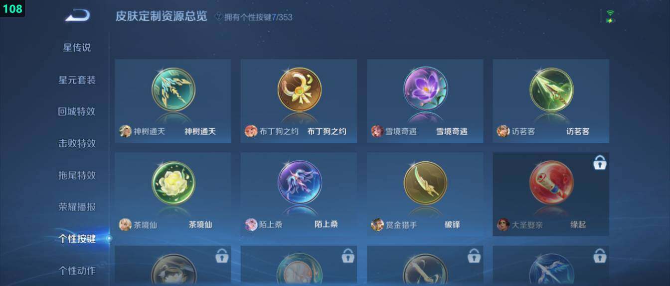 WZ03424026王者荣耀账号详情图19