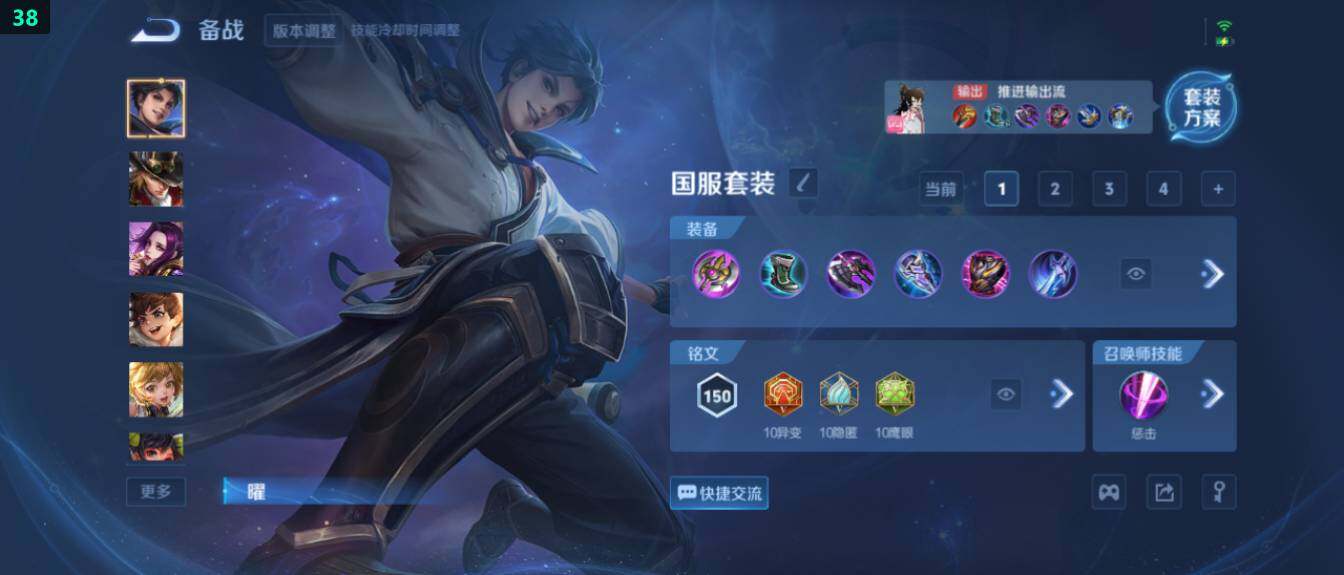 WZ03424026王者荣耀账号详情图20