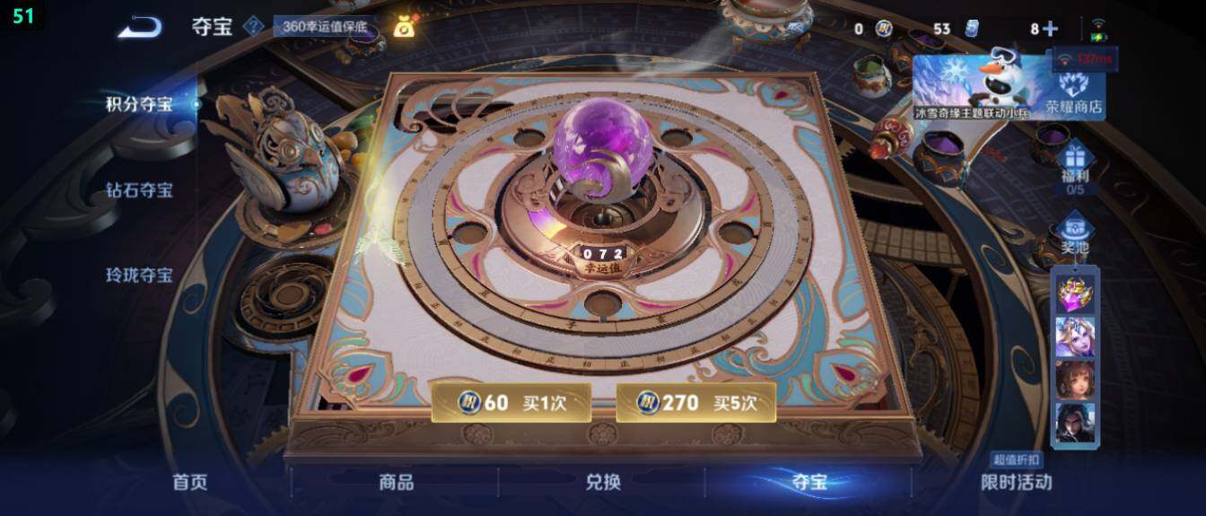 WZ03424026王者荣耀账号详情图25