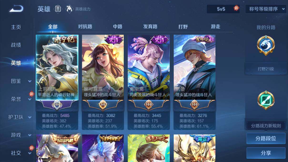 WZLX463701王者荣耀账号详情图7