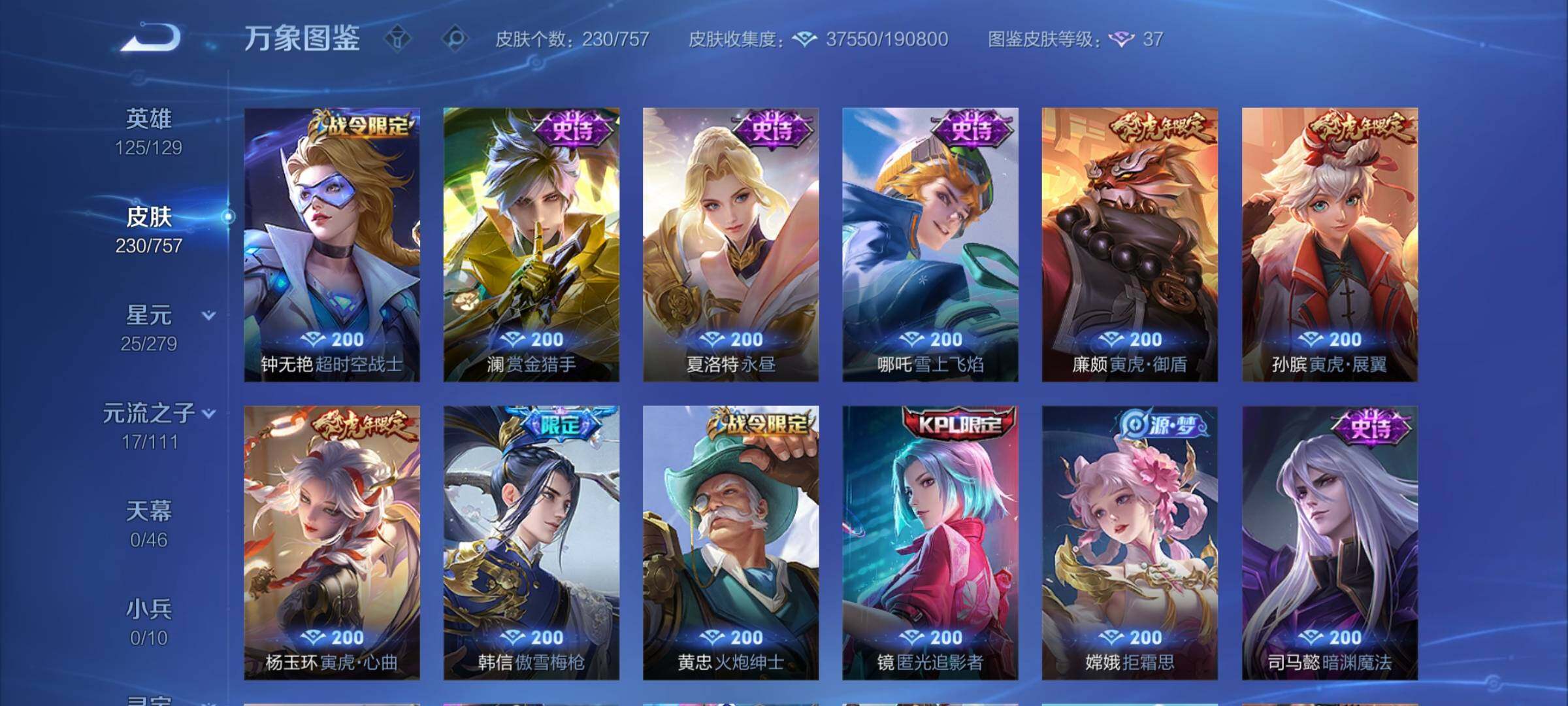 WZCMY435727王者荣耀账号详情图9 WZCMY435727王者荣耀账号详情图9