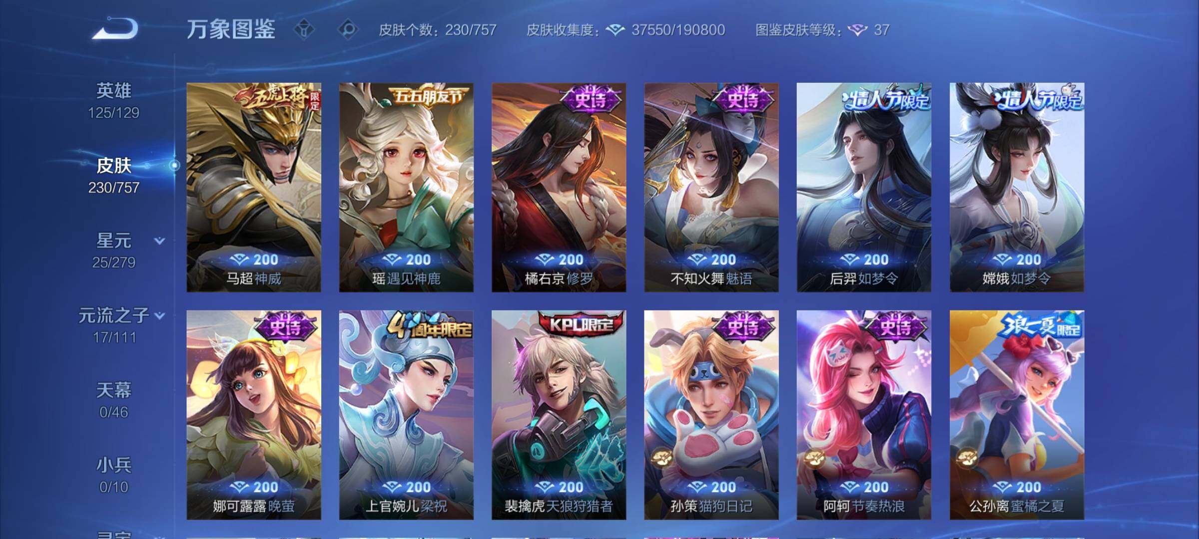 WZCMY435727王者荣耀账号详情图10 WZCMY435727王者荣耀账号详情图10