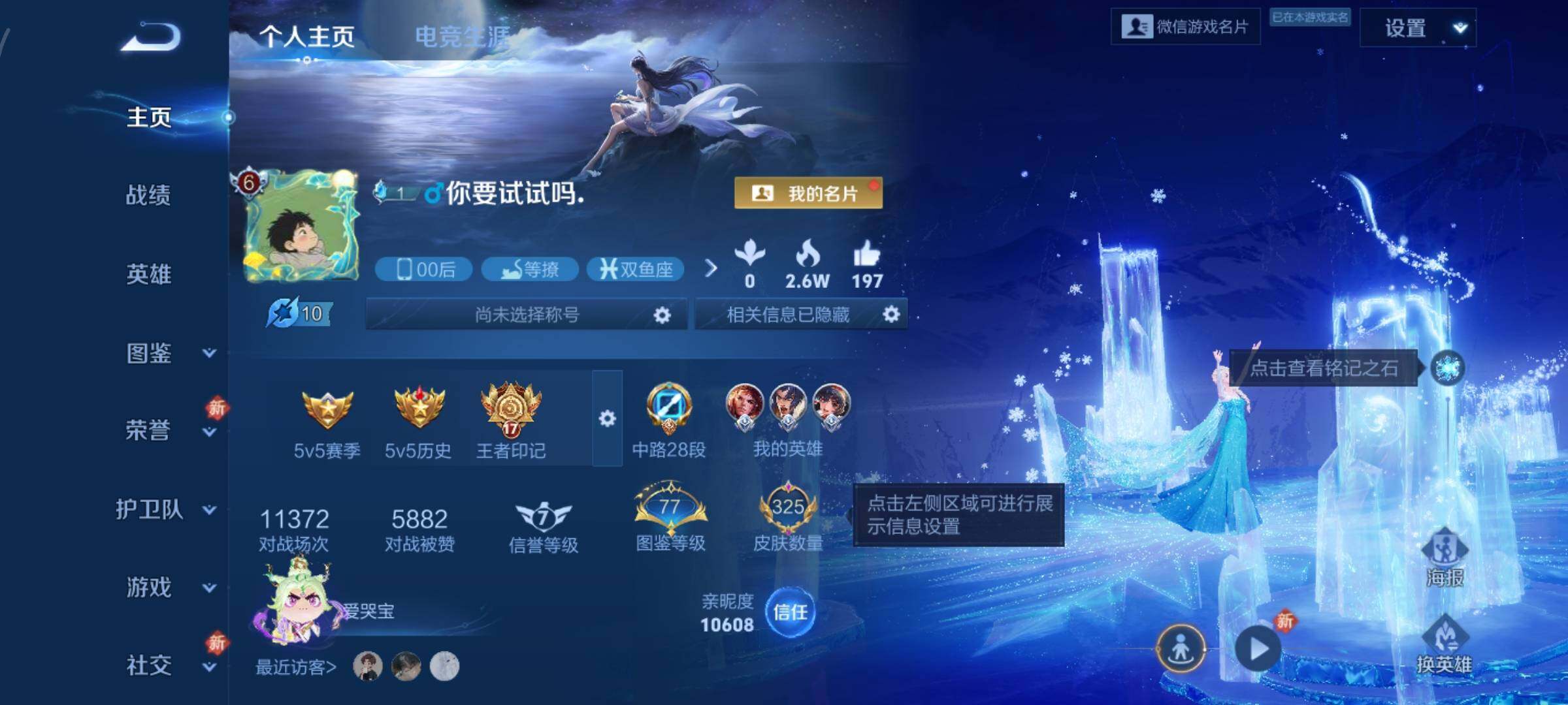 WZCMW442544王者荣耀账号详情图2